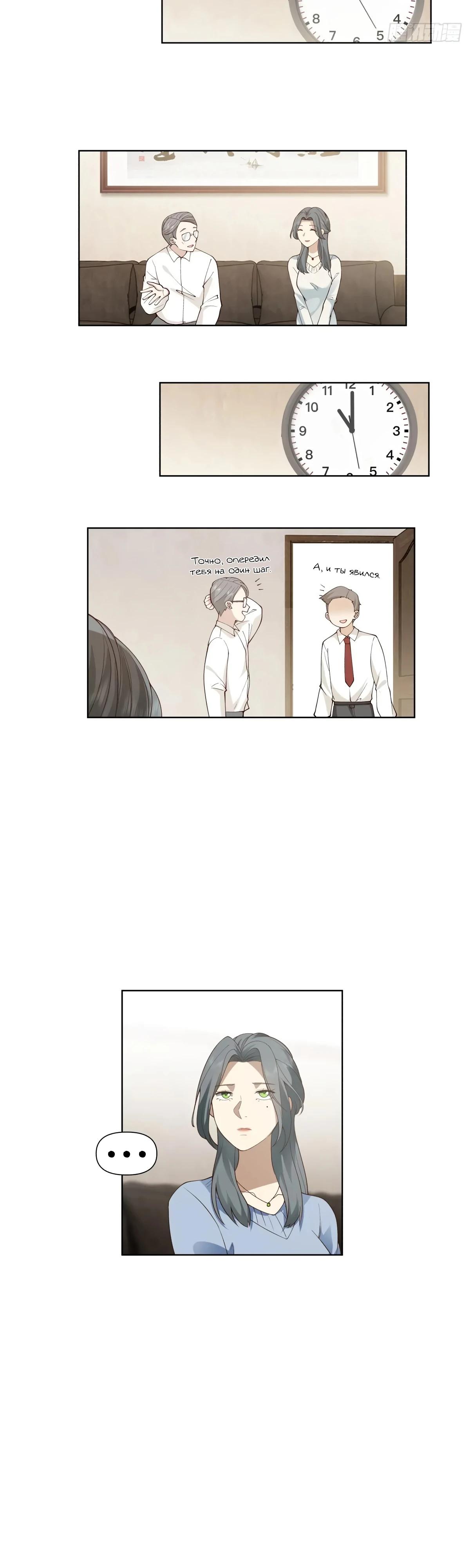 Манга Я не хотел перерождаться - Глава 188 Страница 11