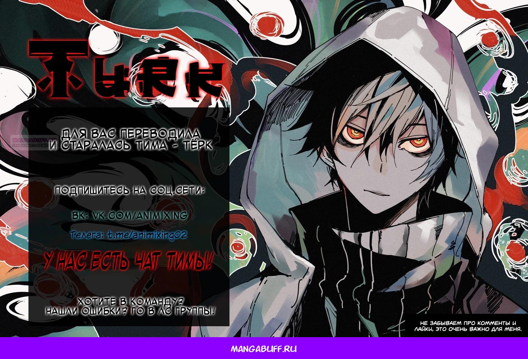 Манга Я не хотел перерождаться - Глава 188 Страница 16