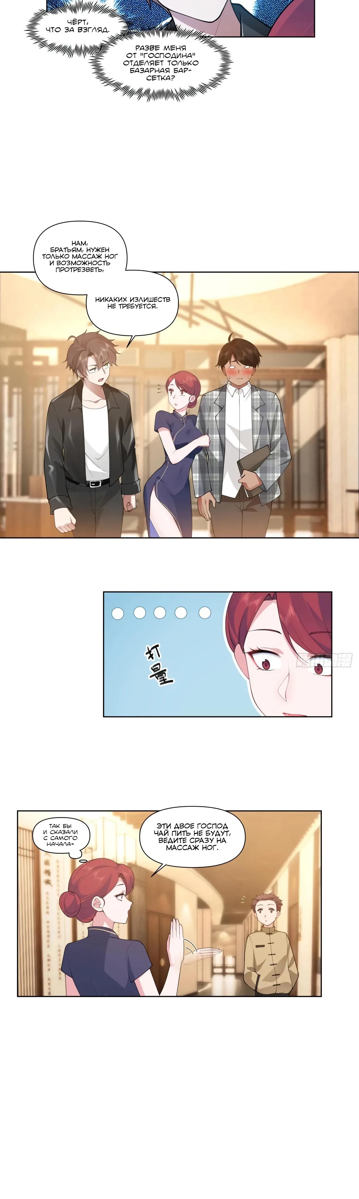 Манга Я не хотел перерождаться - Глава 187 Страница 11