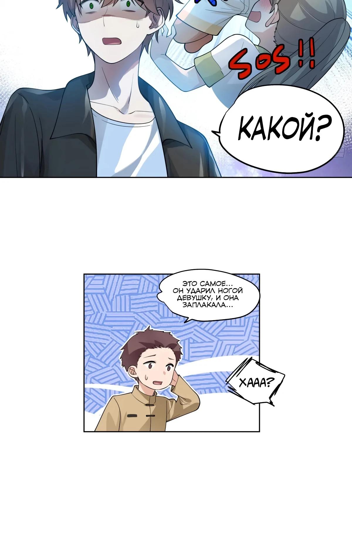 Манга Я не хотел перерождаться - Глава 187 Страница 16