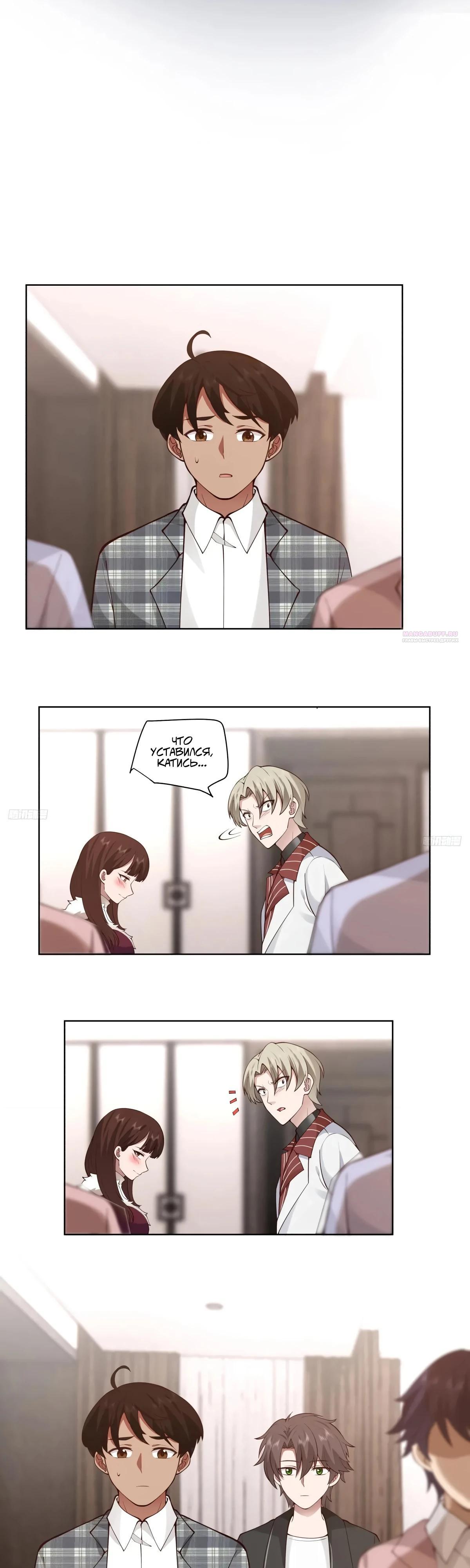 Манга Я не хотел перерождаться - Глава 187 Страница 2