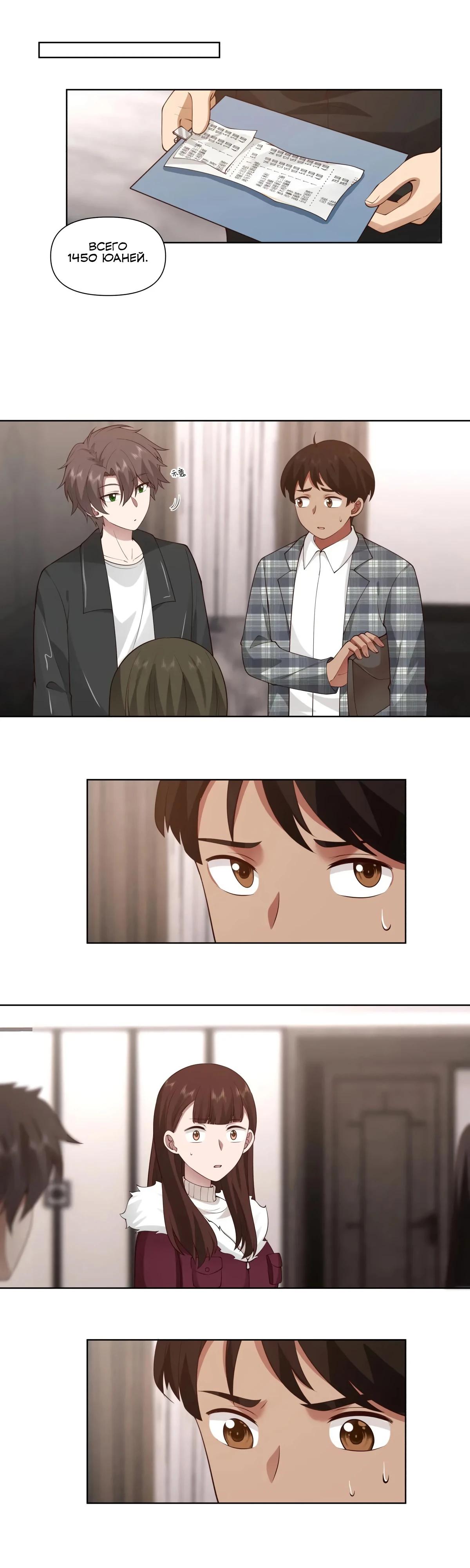 Манга Я не хотел перерождаться - Глава 187 Страница 5