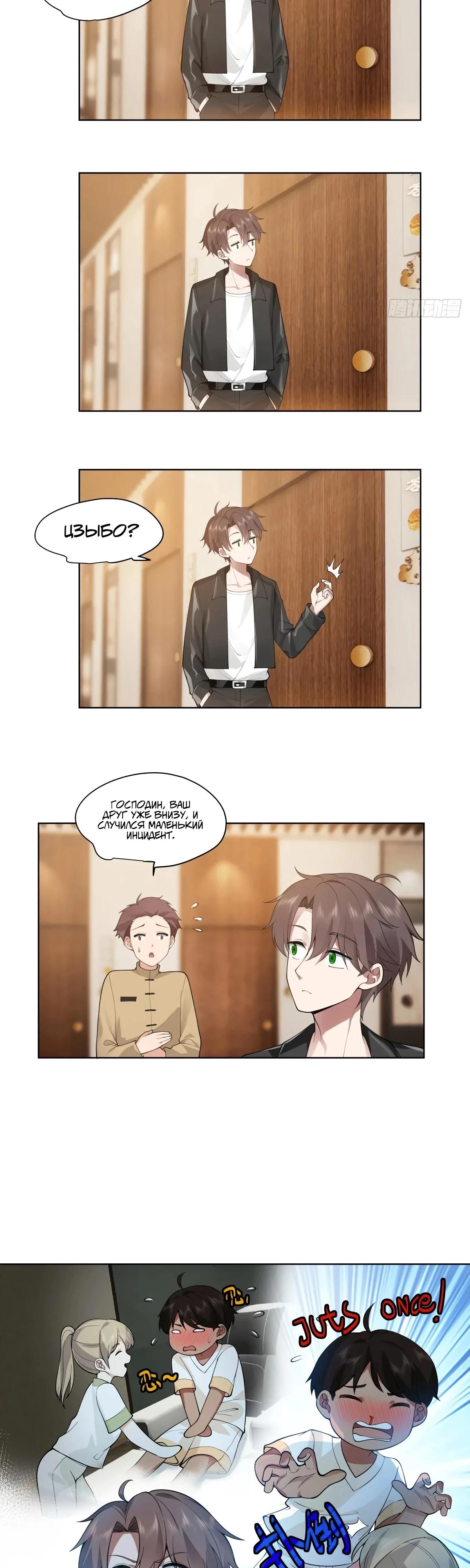 Манга Я не хотел перерождаться - Глава 187 Страница 15