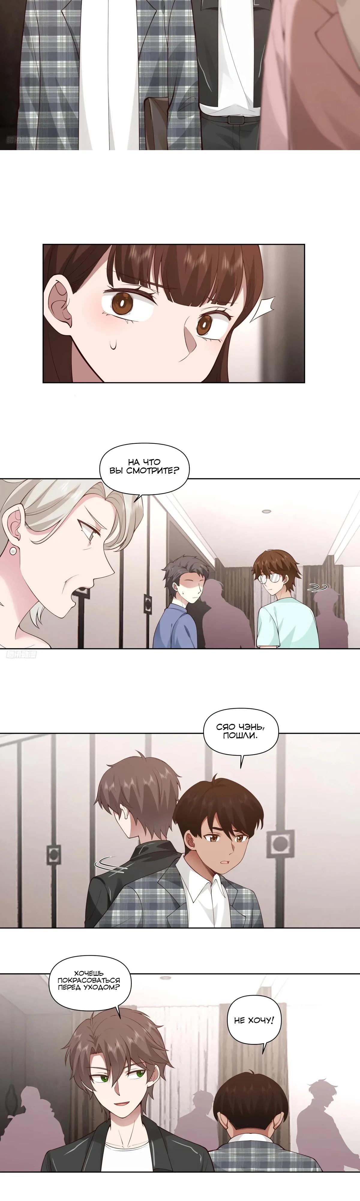 Манга Я не хотел перерождаться - Глава 187 Страница 3