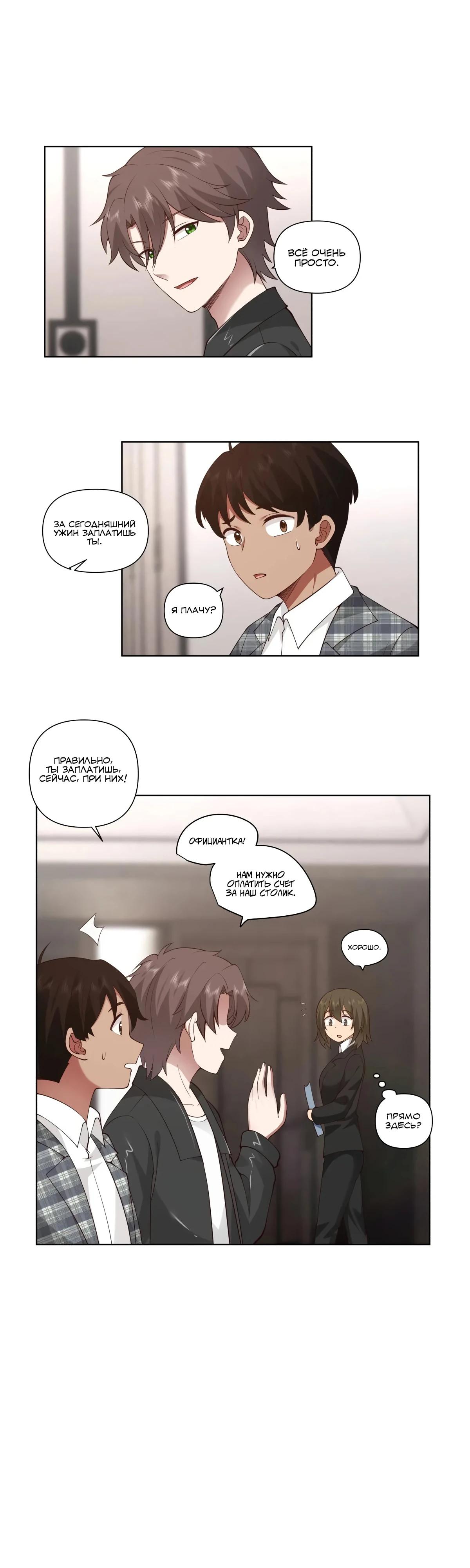 Манга Я не хотел перерождаться - Глава 187 Страница 4