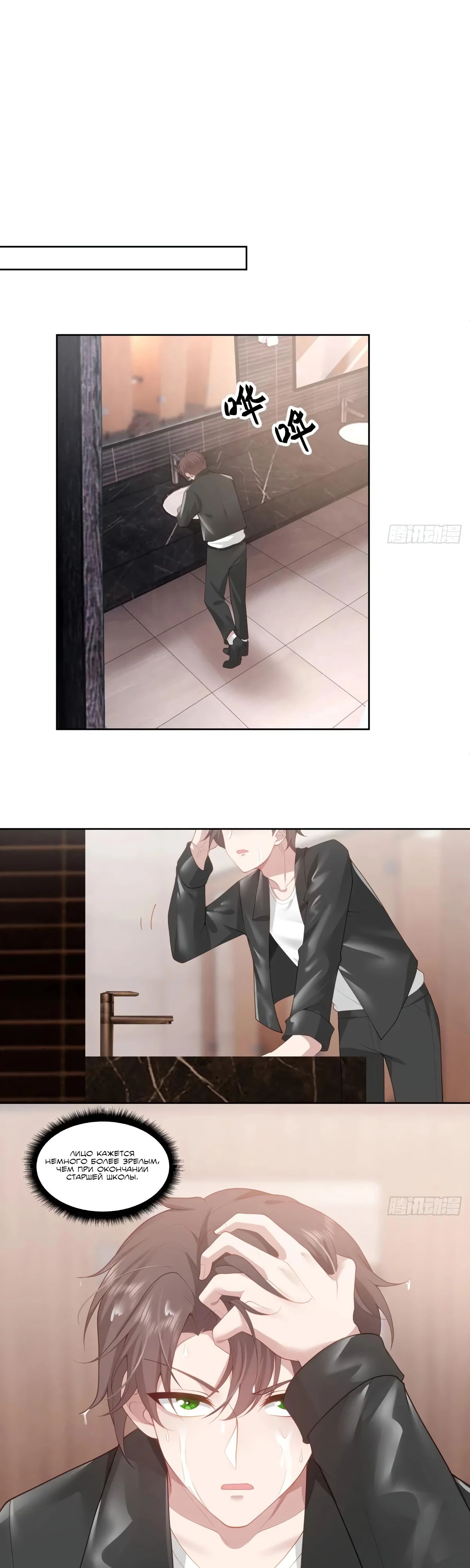 Манга Я не хотел перерождаться - Глава 186 Страница 17