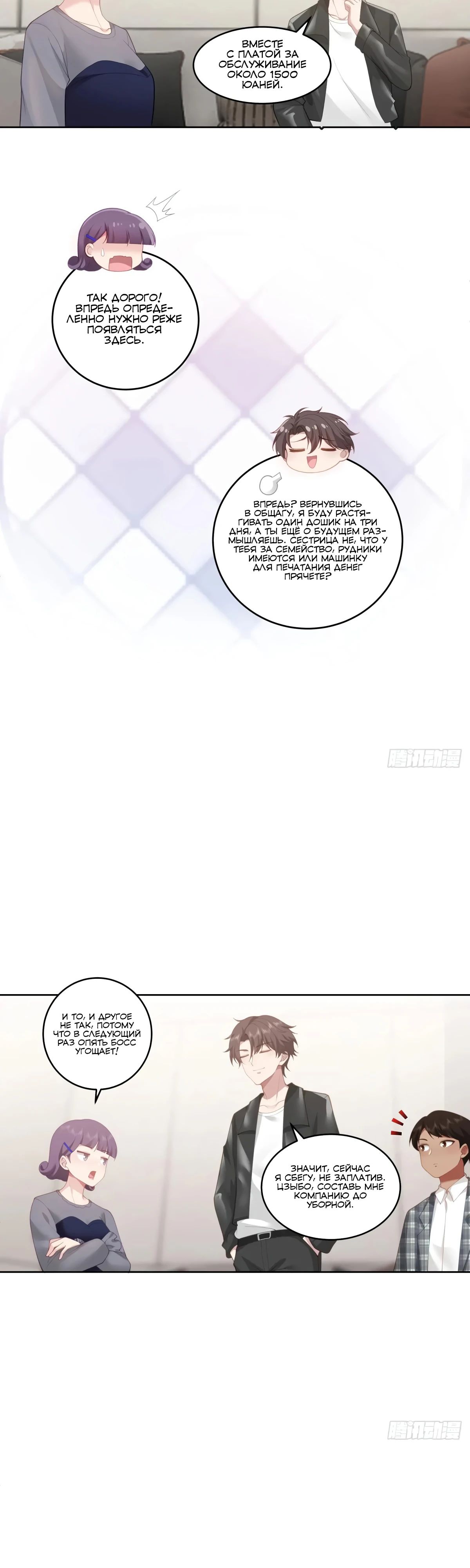 Манга Я не хотел перерождаться - Глава 186 Страница 16