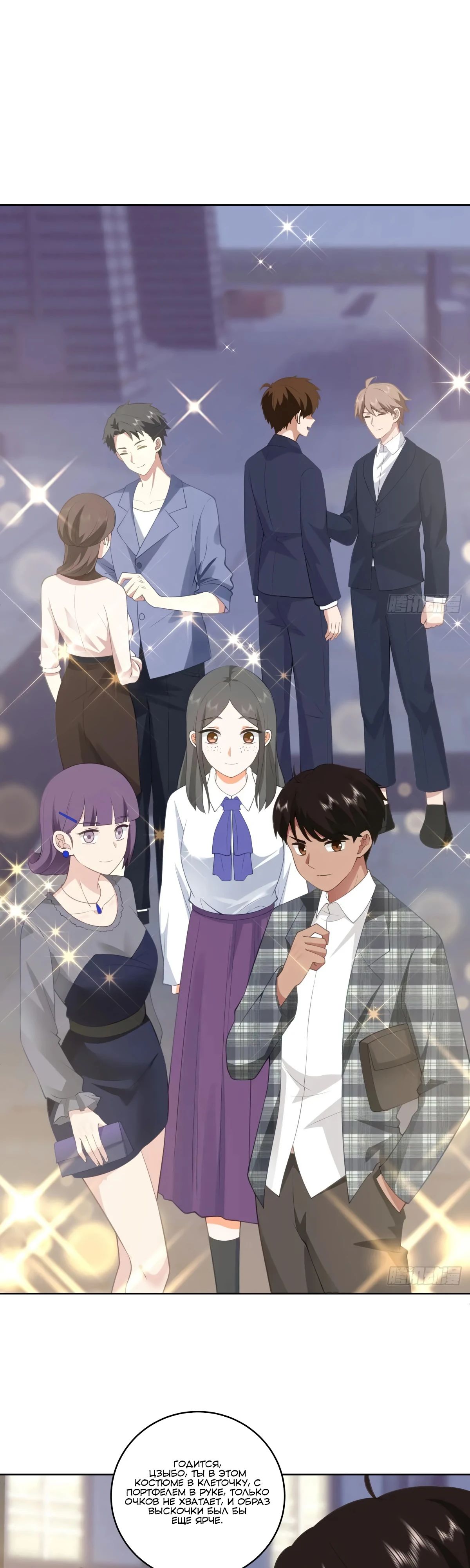 Манга Я не хотел перерождаться - Глава 186 Страница 9