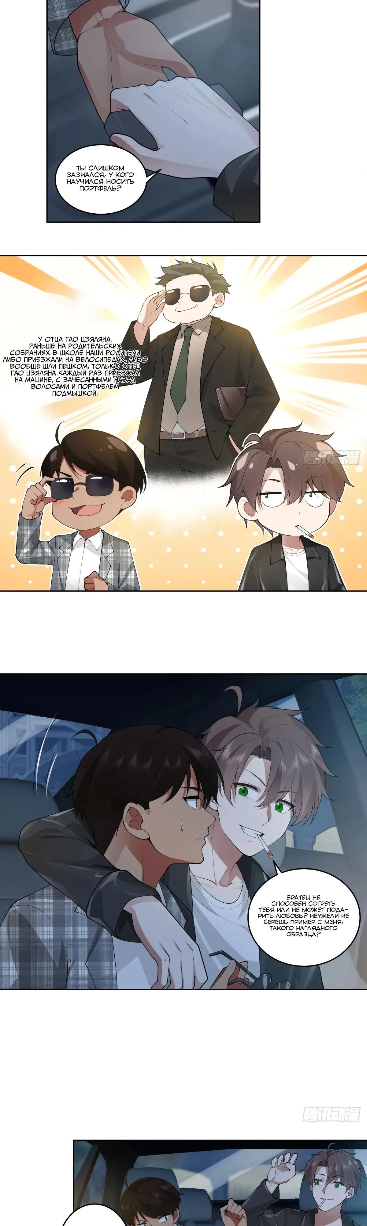 Манга Я не хотел перерождаться - Глава 186 Страница 14