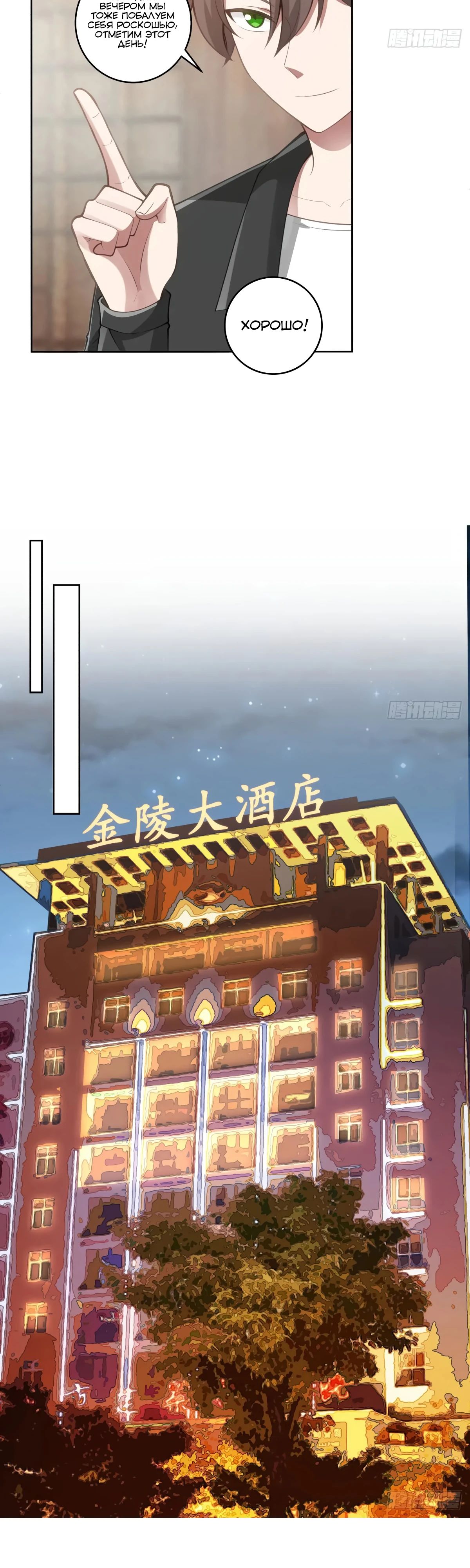 Манга Я не хотел перерождаться - Глава 186 Страница 8