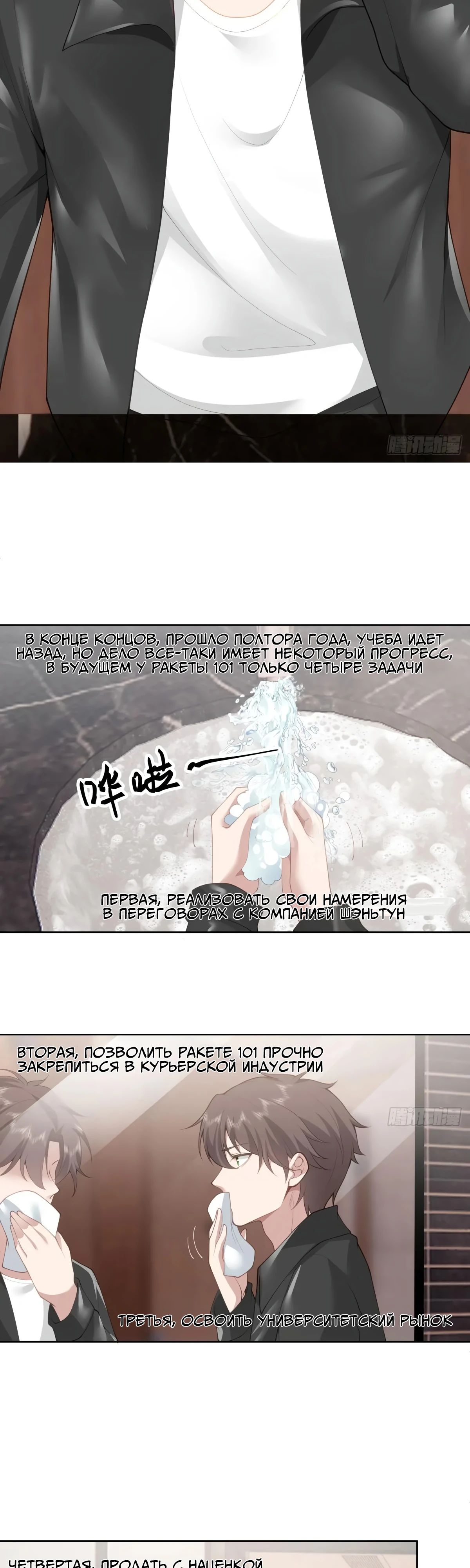 Манга Я не хотел перерождаться - Глава 186 Страница 18