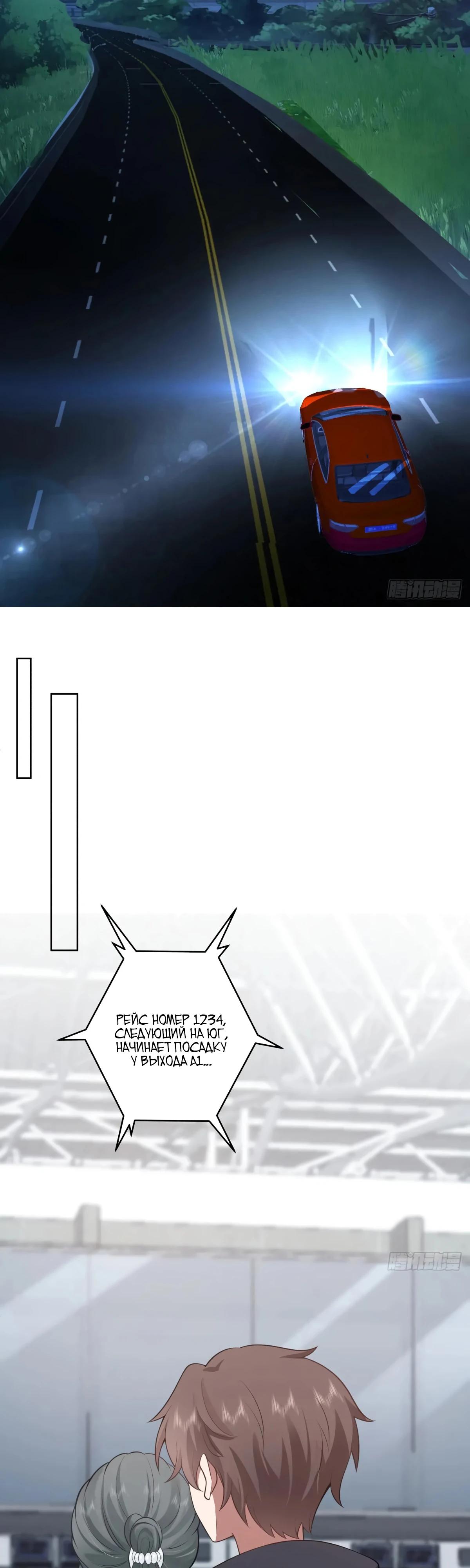 Манга Я не хотел перерождаться - Глава 185 Страница 11