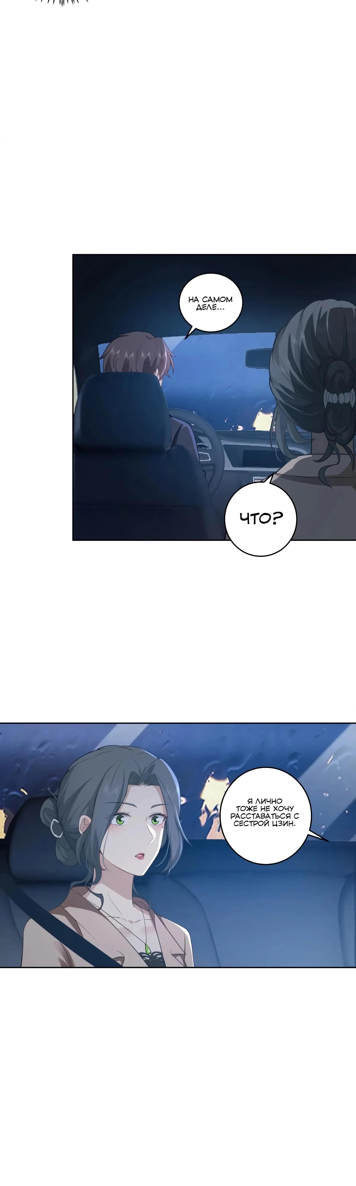 Манга Я не хотел перерождаться - Глава 185 Страница 8