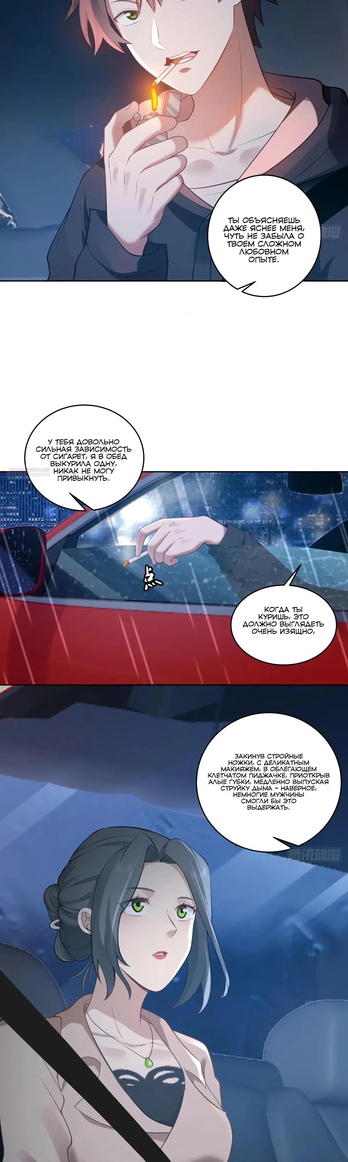 Манга Я не хотел перерождаться - Глава 184 Страница 10