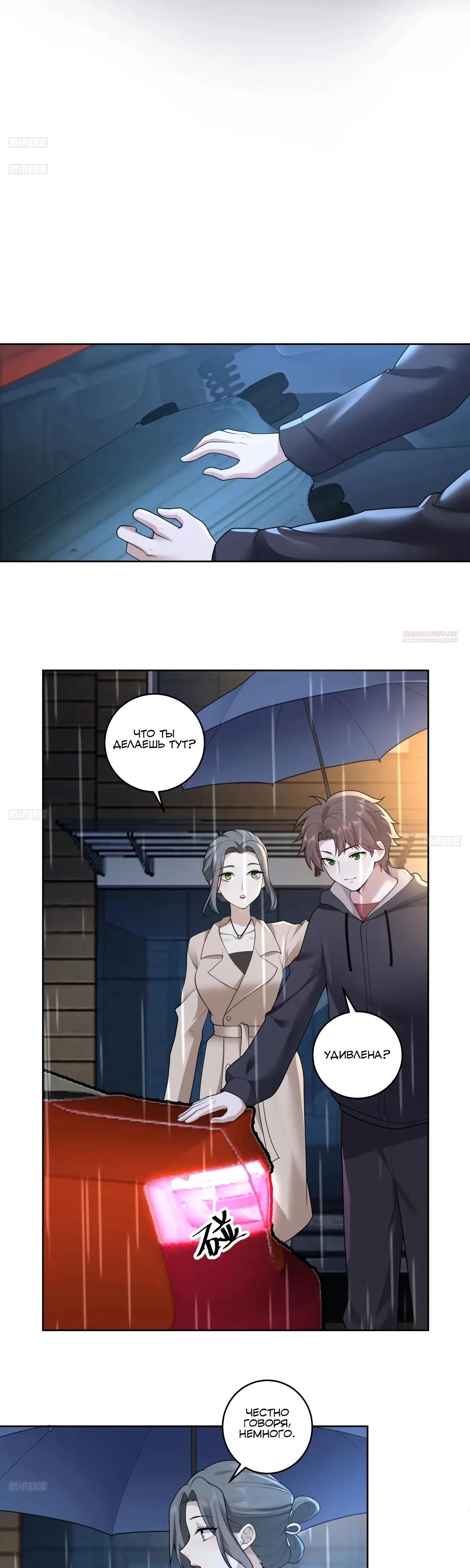 Манга Я не хотел перерождаться - Глава 184 Страница 2