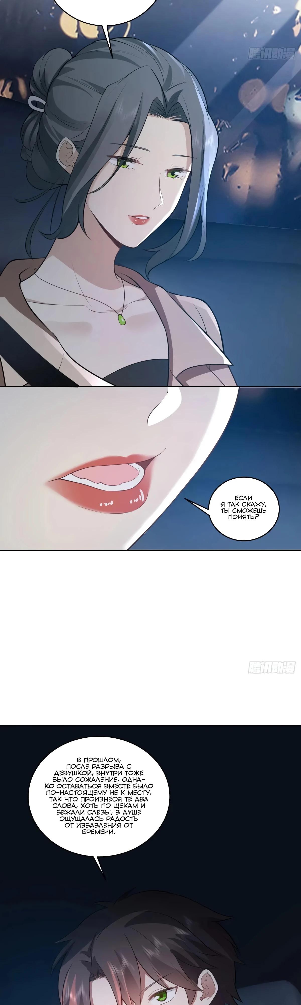 Манга Я не хотел перерождаться - Глава 184 Страница 9