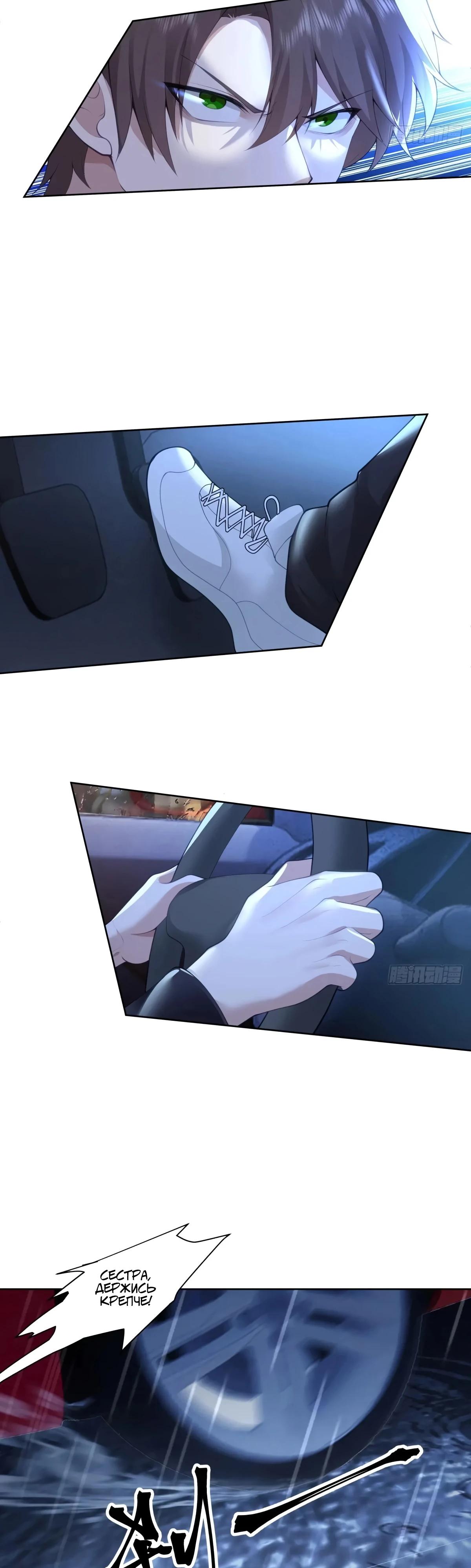 Манга Я не хотел перерождаться - Глава 184 Страница 17