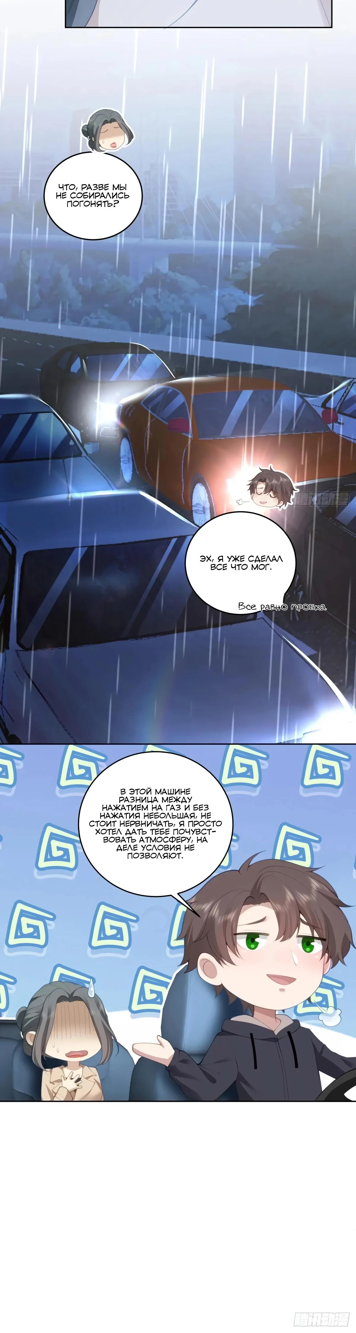 Манга Я не хотел перерождаться - Глава 184 Страница 20