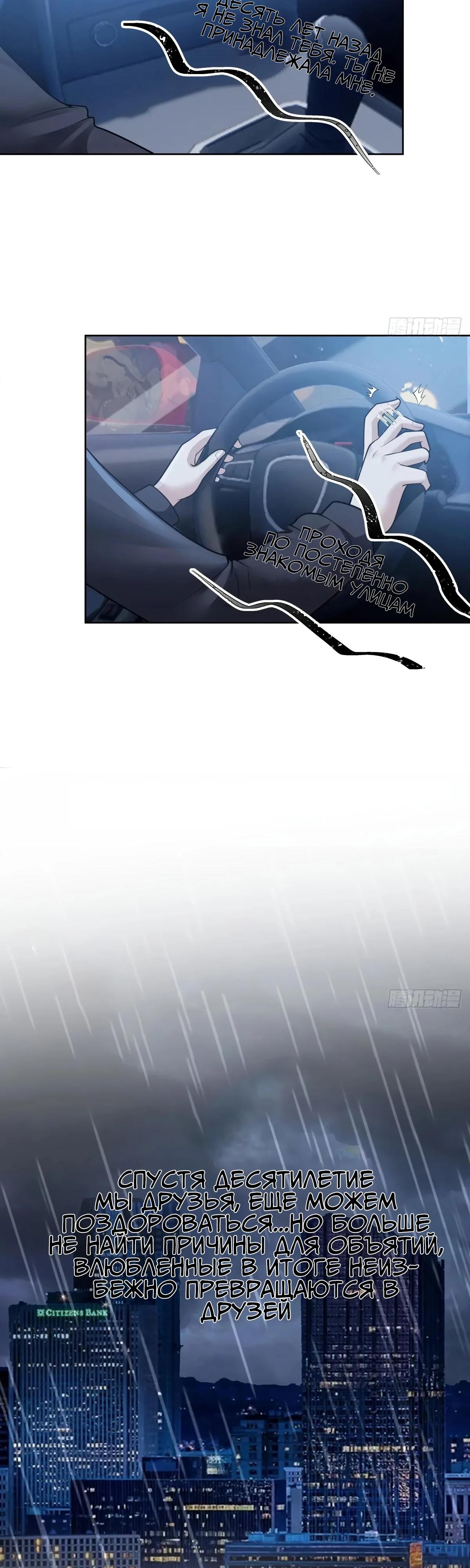 Манга Я не хотел перерождаться - Глава 184 Страница 7