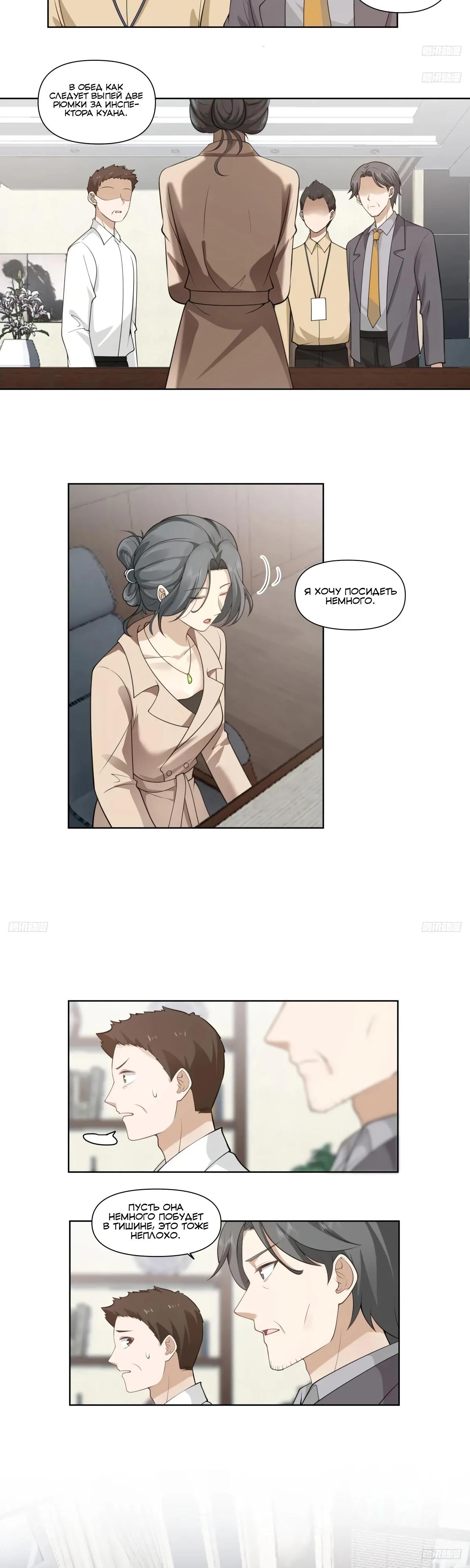 Манга Я не хотел перерождаться - Глава 183 Страница 5