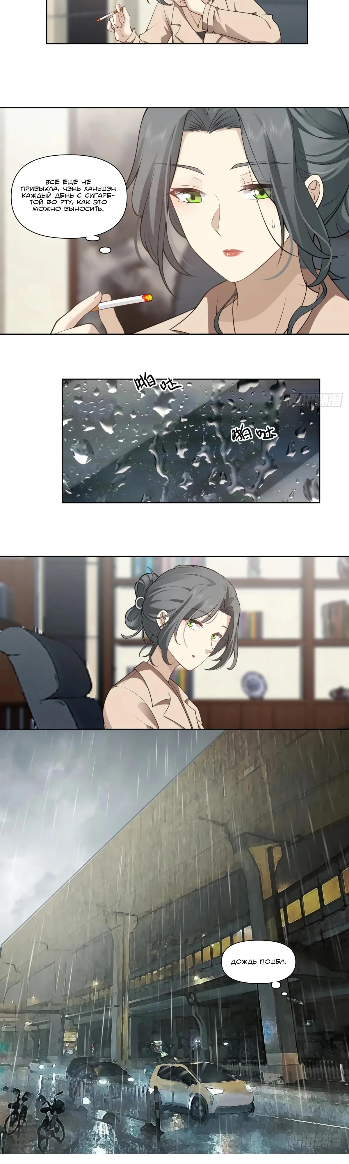 Манга Я не хотел перерождаться - Глава 183 Страница 7