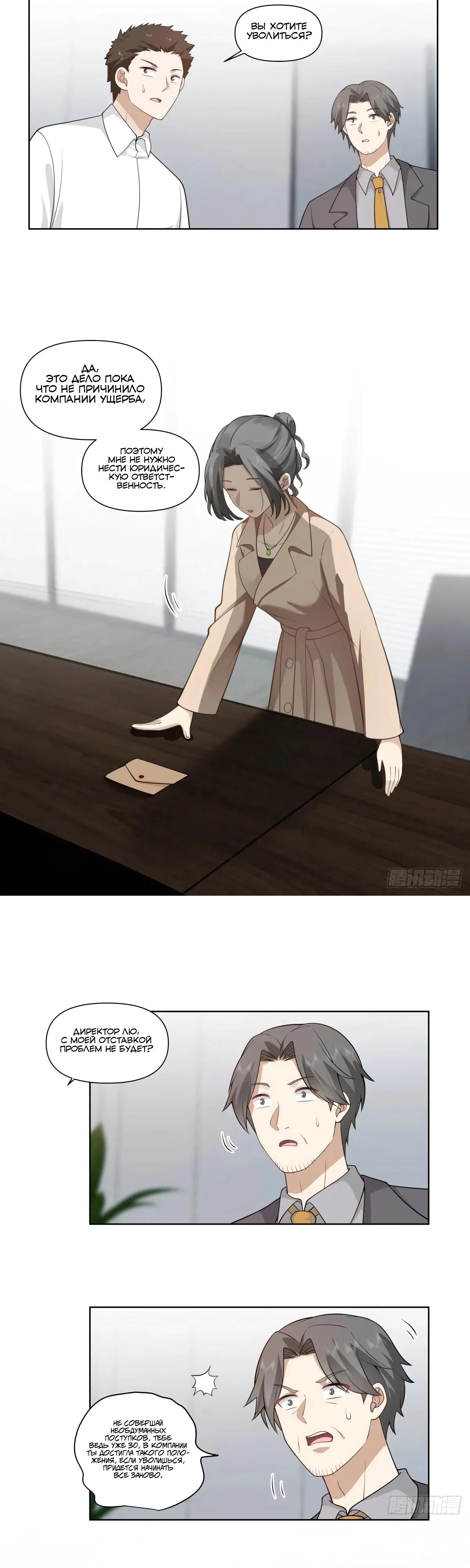 Манга Я не хотел перерождаться - Глава 183 Страница 12