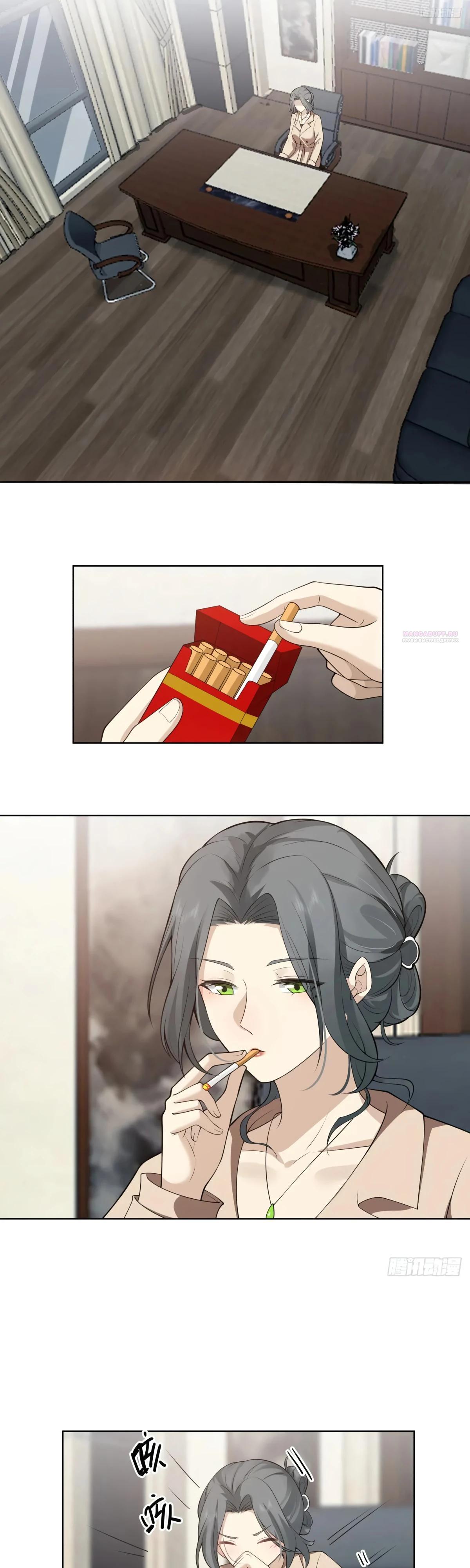 Манга Я не хотел перерождаться - Глава 183 Страница 6