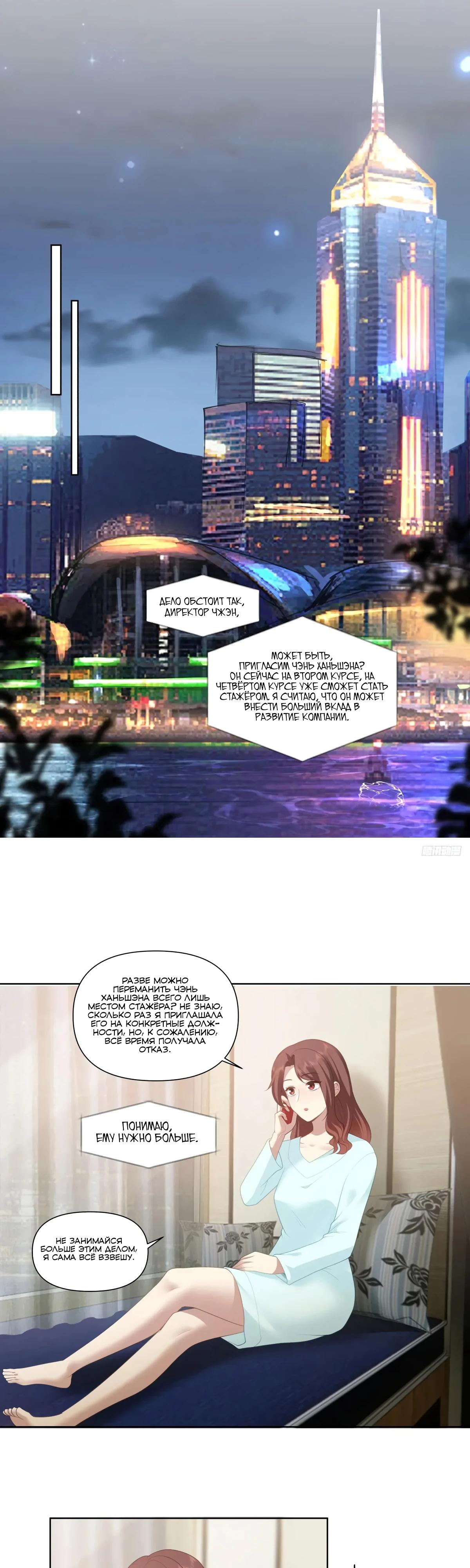 Манга Я не хотел перерождаться - Глава 182 Страница 4