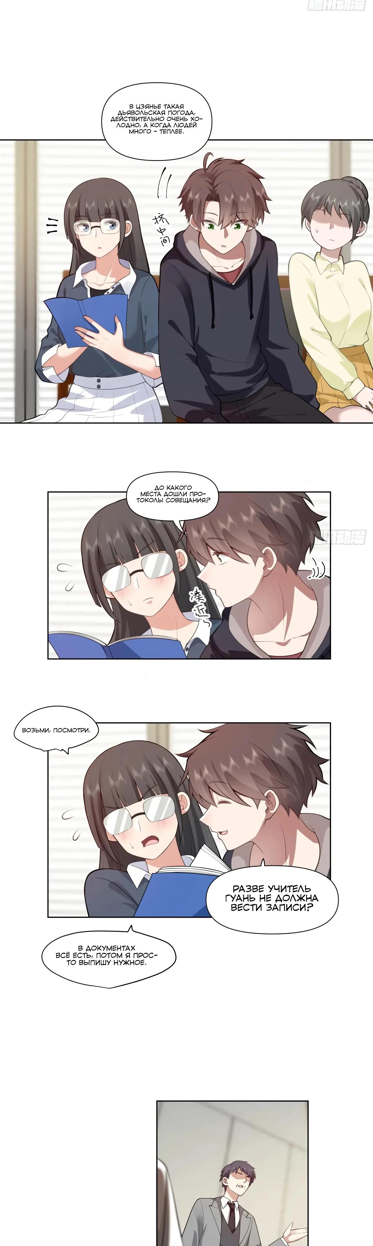 Манга Я не хотел перерождаться - Глава 182 Страница 13