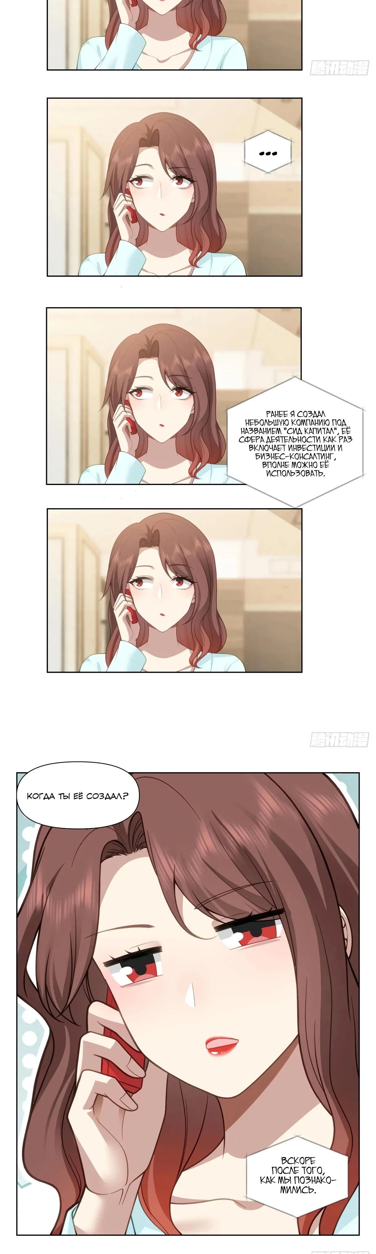 Манга Я не хотел перерождаться - Глава 182 Страница 9