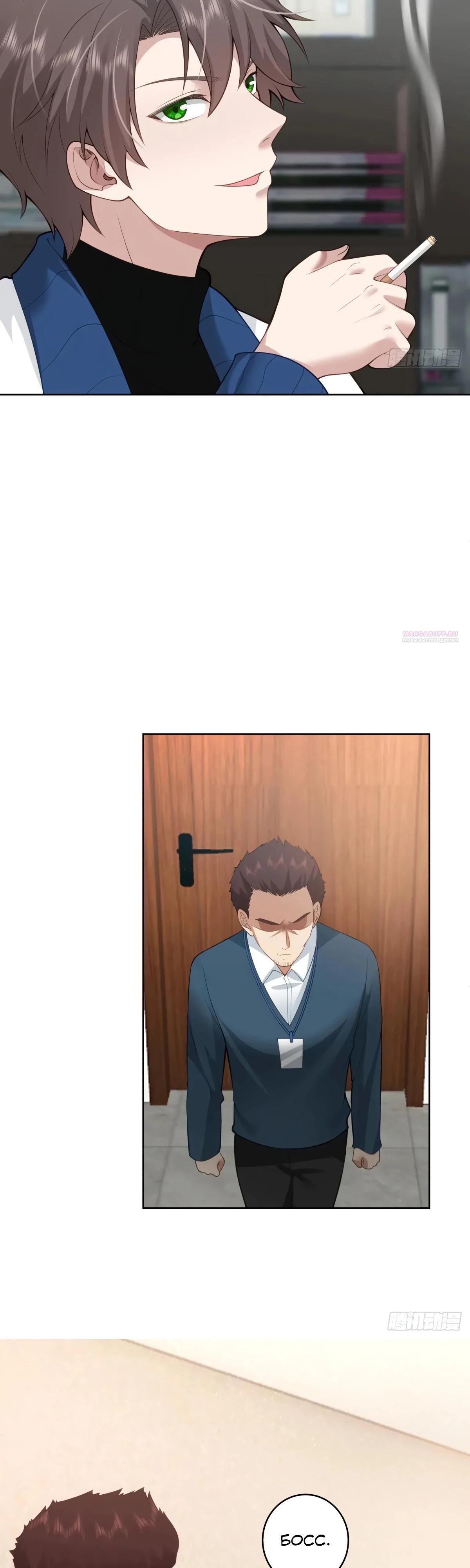 Манга Я не хотел перерождаться - Глава 181 Страница 18