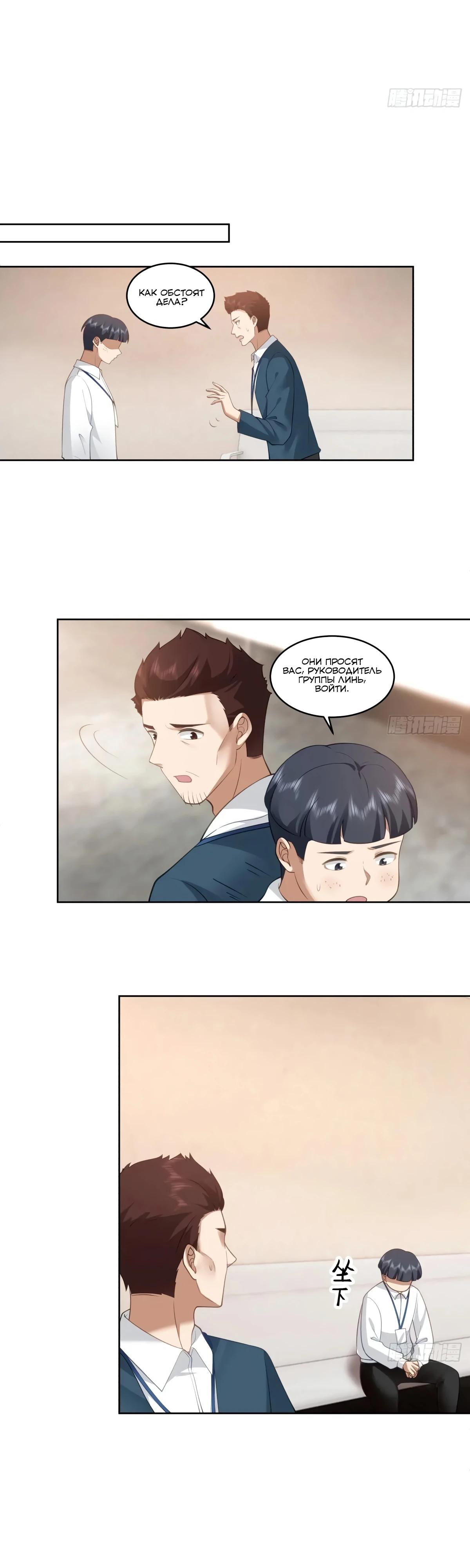 Манга Я не хотел перерождаться - Глава 181 Страница 13