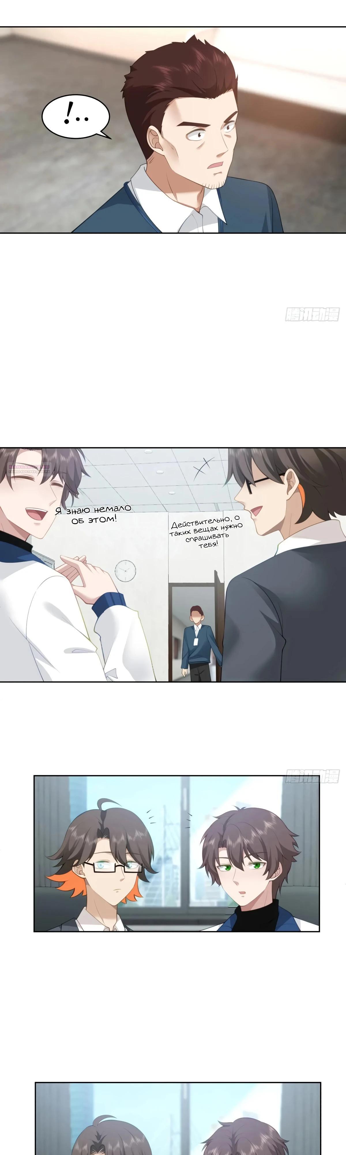 Манга Я не хотел перерождаться - Глава 181 Страница 14