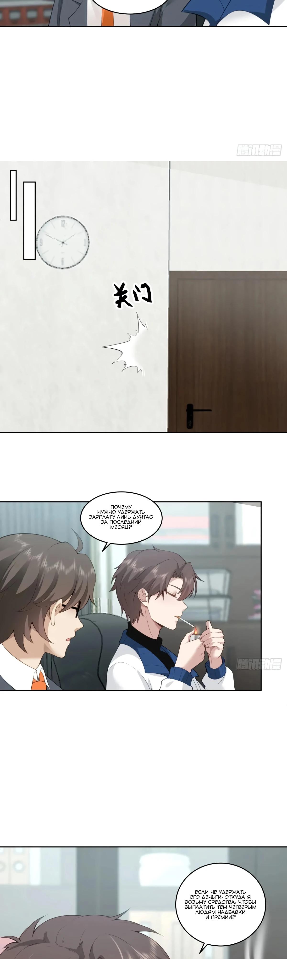 Манга Я не хотел перерождаться - Глава 181 Страница 17