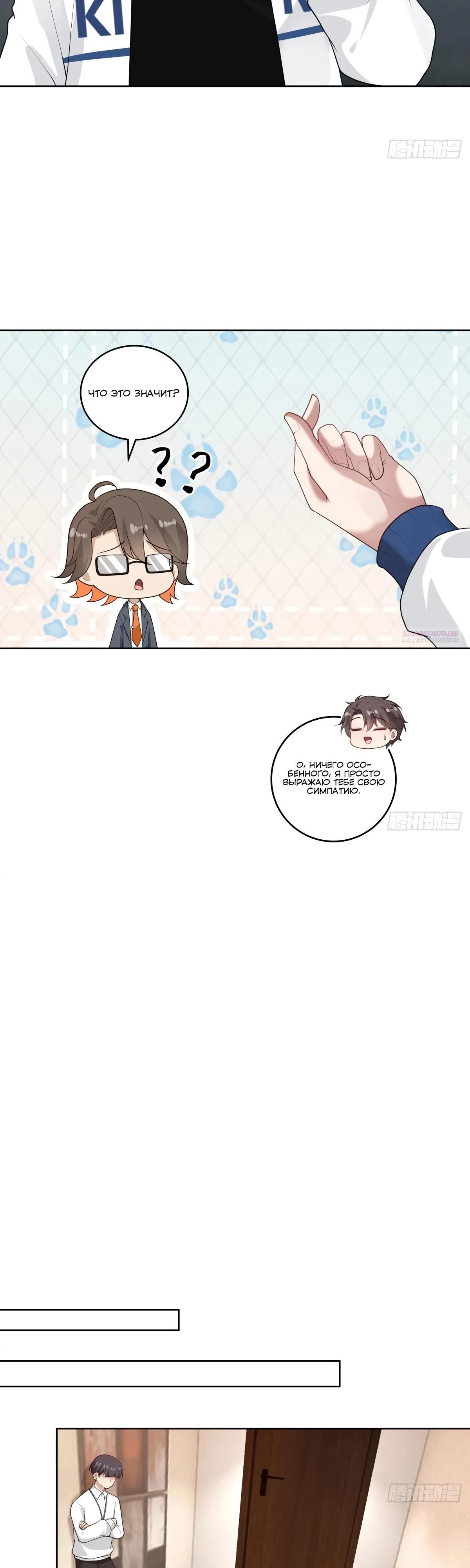 Манга Я не хотел перерождаться - Глава 181 Страница 6