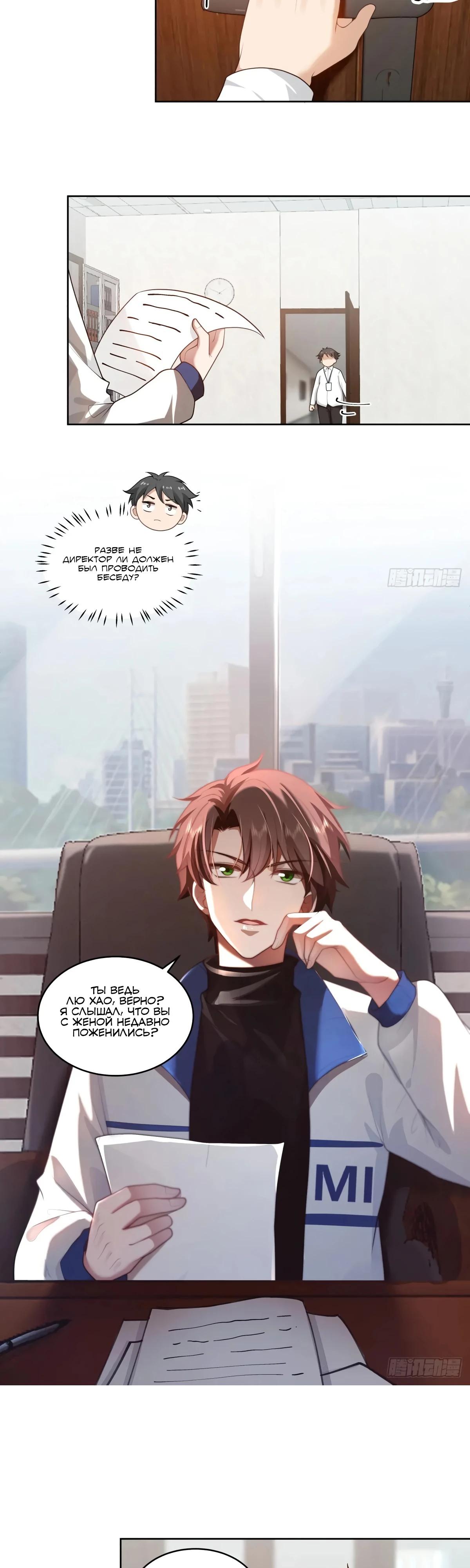 Манга Я не хотел перерождаться - Глава 181 Страница 8