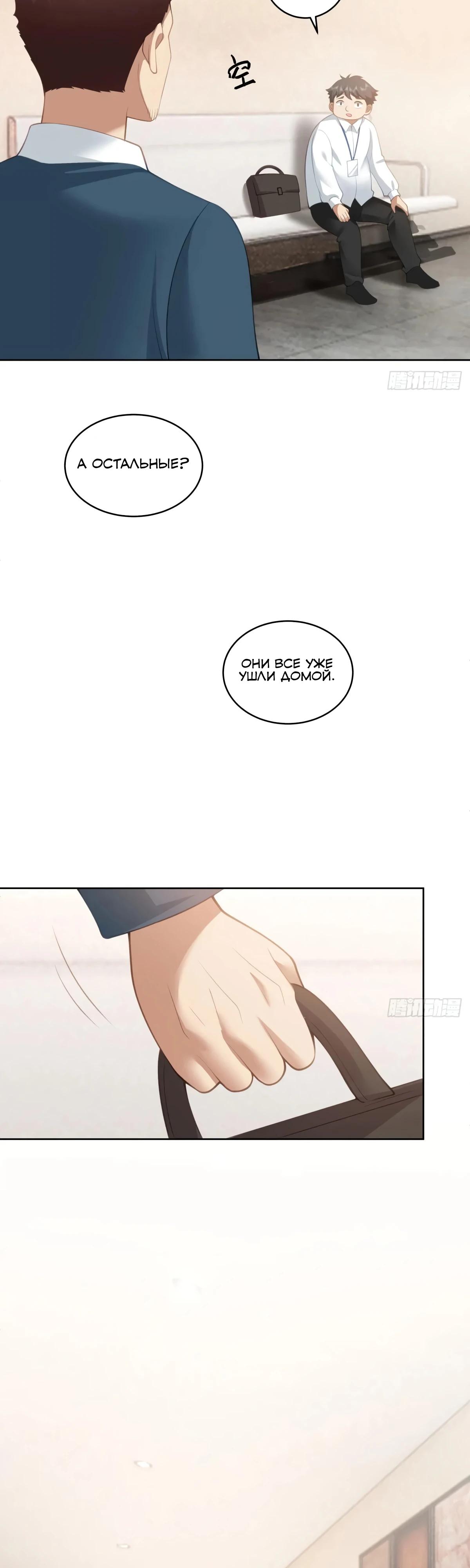 Манга Я не хотел перерождаться - Глава 181 Страница 19