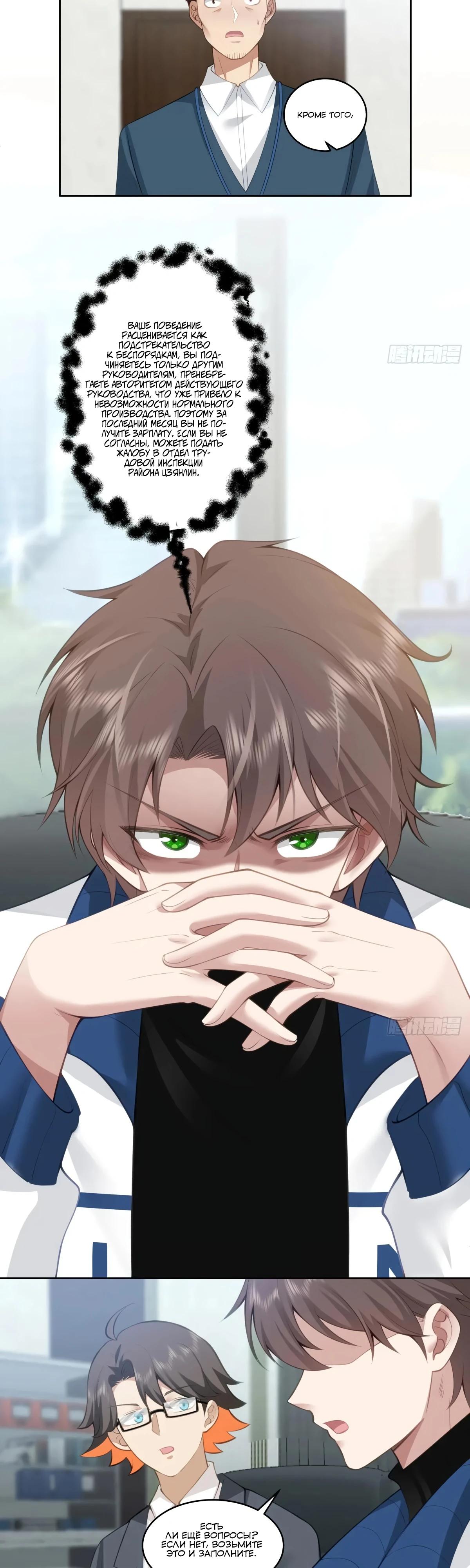 Манга Я не хотел перерождаться - Глава 181 Страница 16