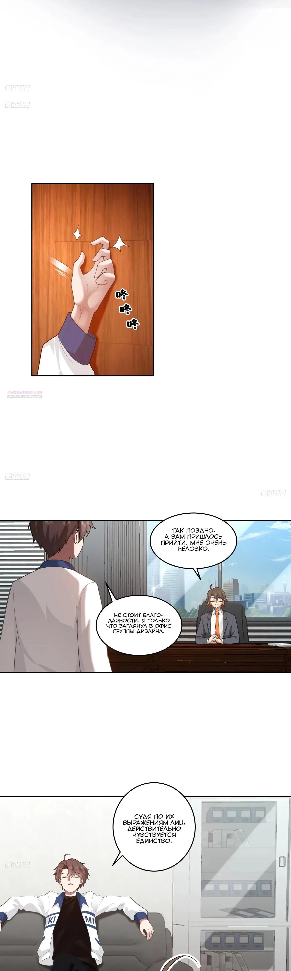 Манга Я не хотел перерождаться - Глава 181 Страница 2