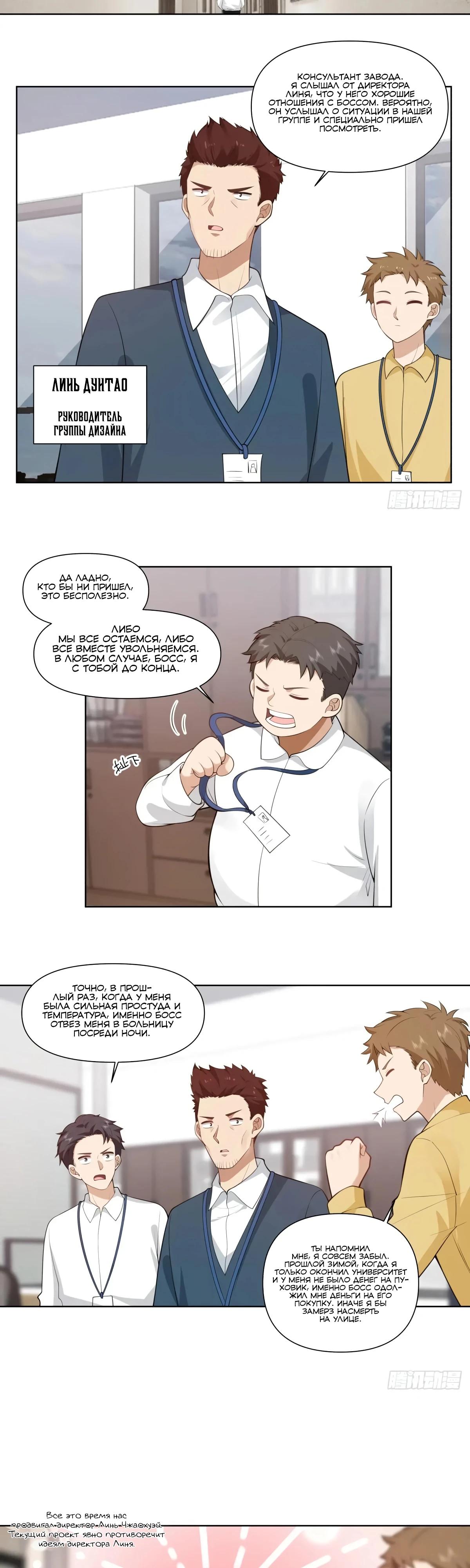 Манга Я не хотел перерождаться - Глава 180 Страница 17