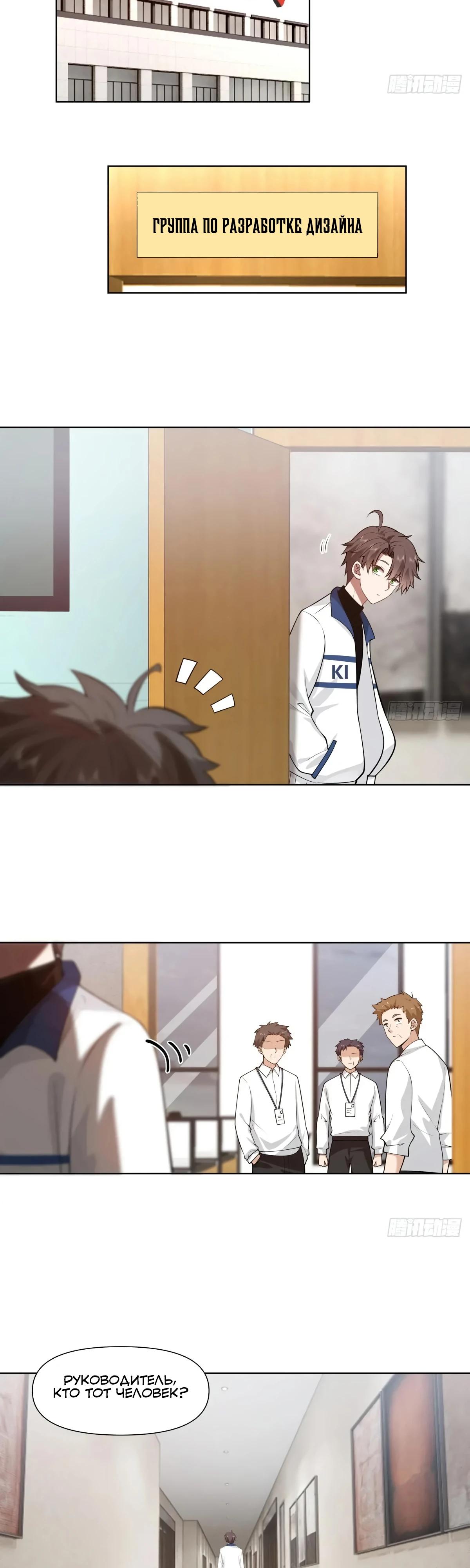 Манга Я не хотел перерождаться - Глава 180 Страница 16