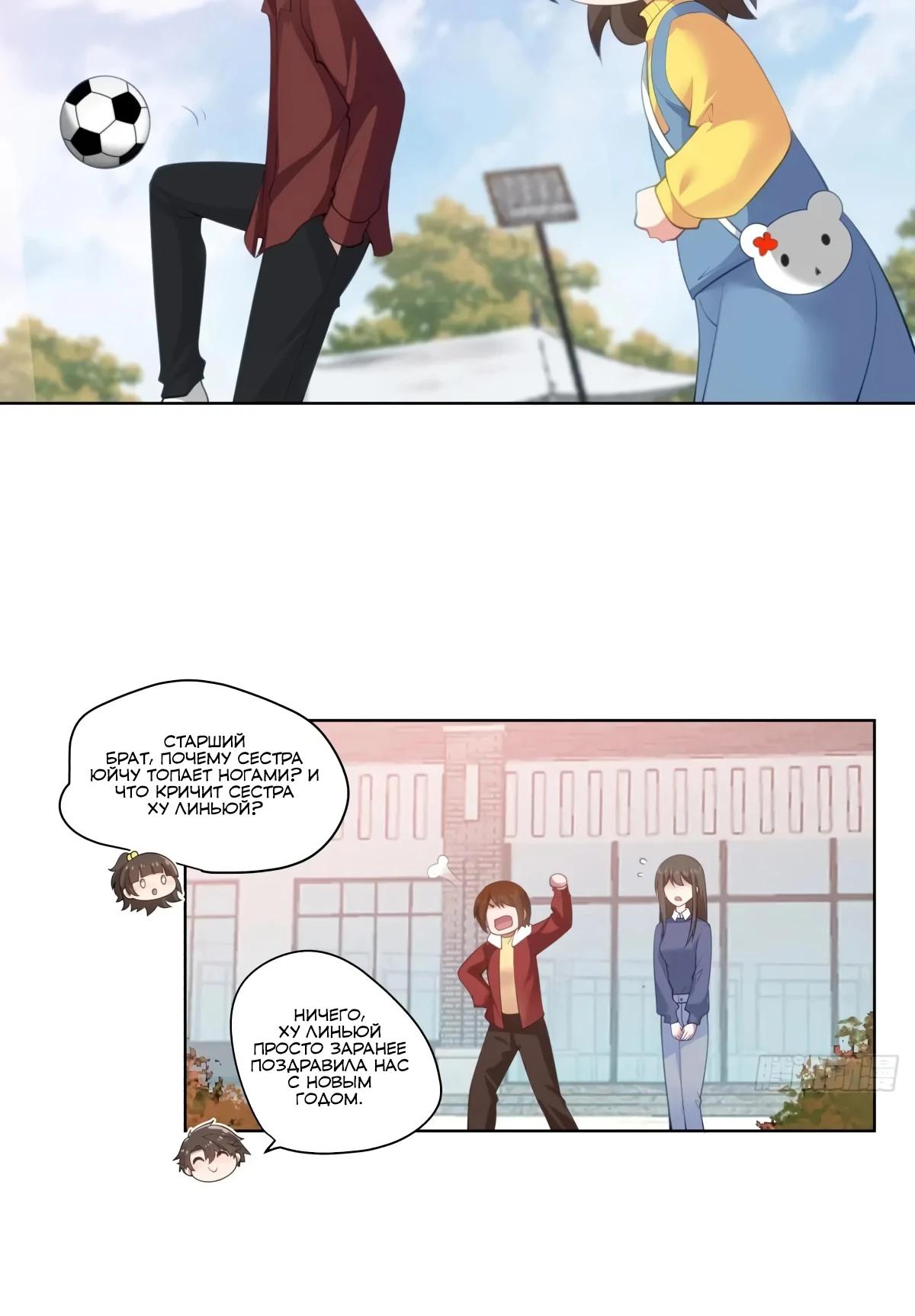 Манга Я не хотел перерождаться - Глава 179 Страница 9