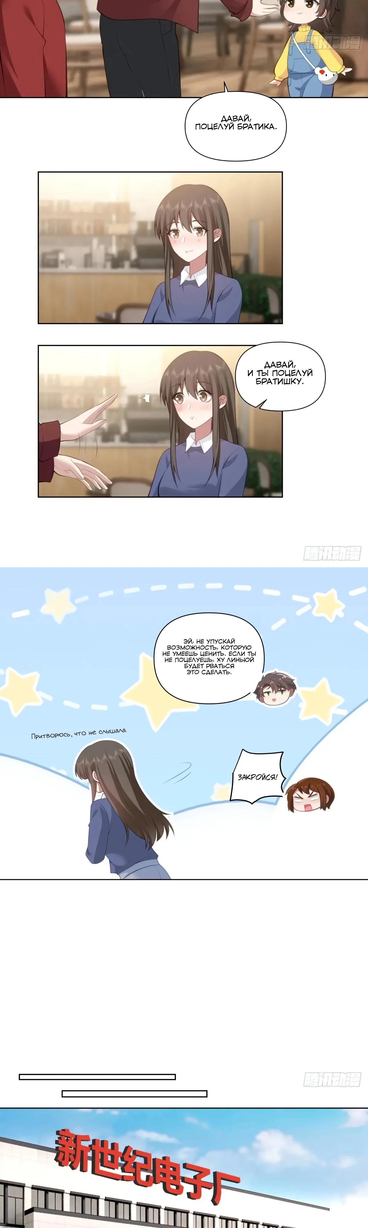 Манга Я не хотел перерождаться - Глава 179 Страница 12