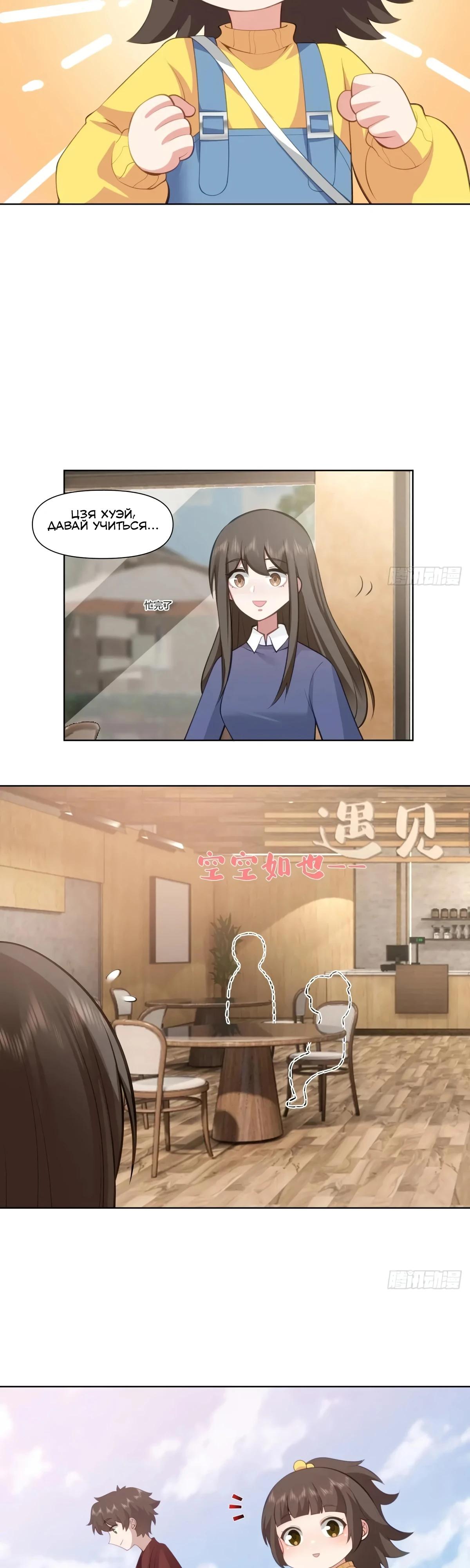 Манга Я не хотел перерождаться - Глава 179 Страница 8