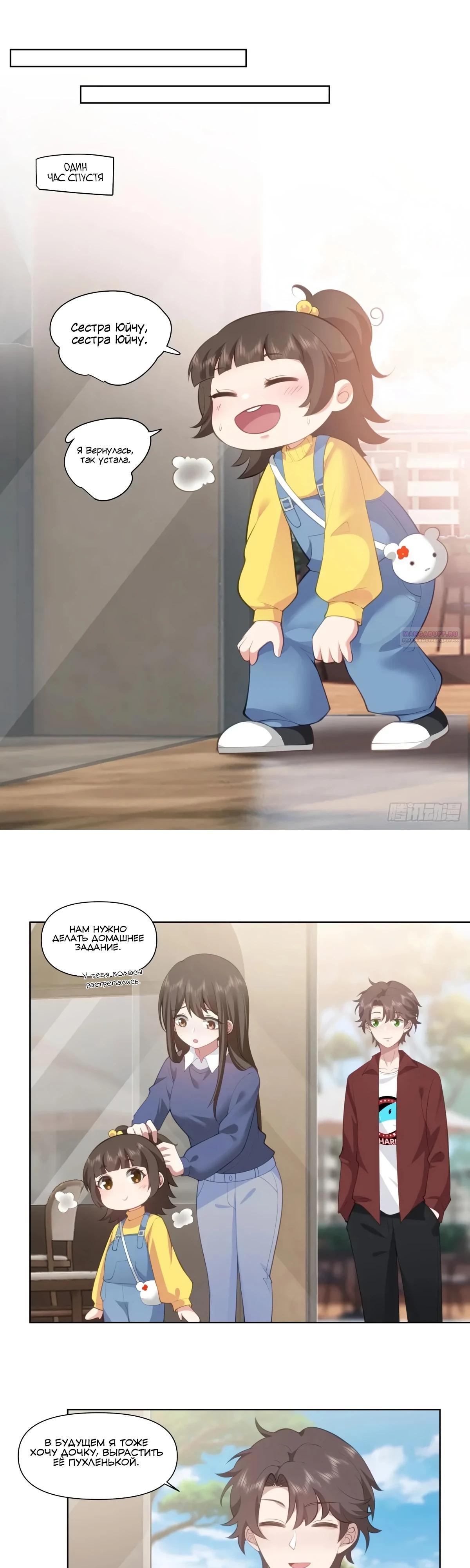 Манга Я не хотел перерождаться - Глава 179 Страница 10