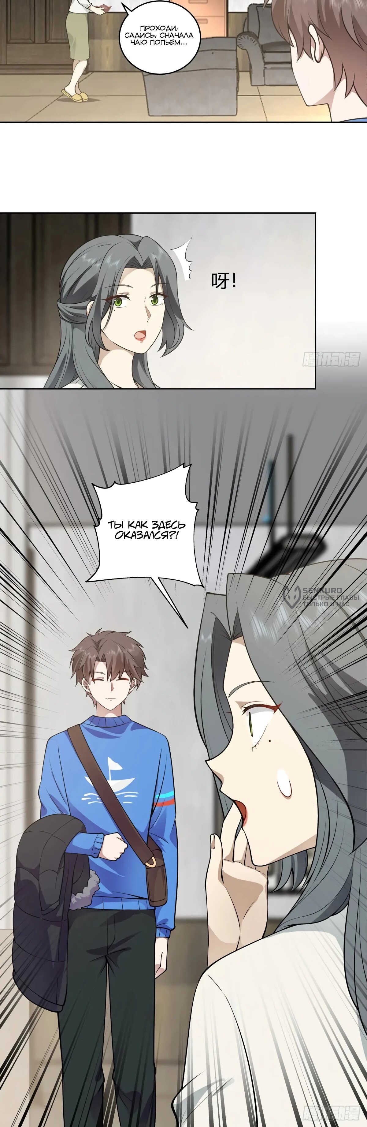 Манга Я не хотел перерождаться - Глава 191 Страница 8