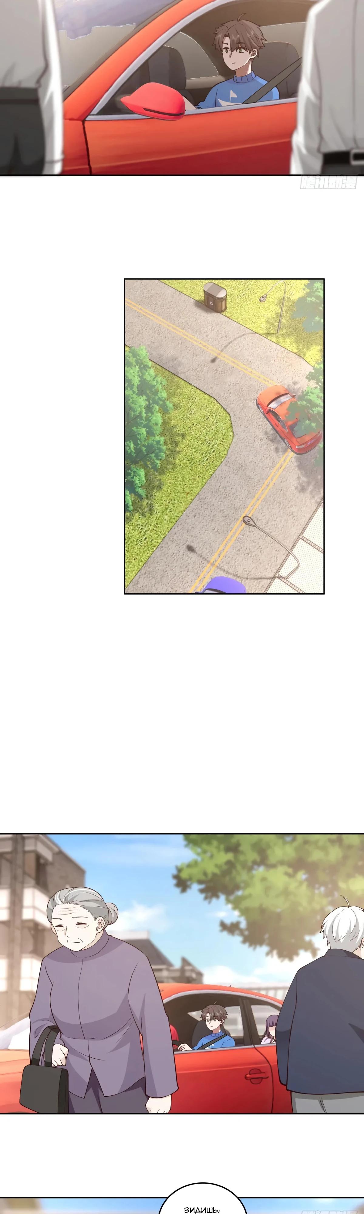 Манга Я не хотел перерождаться - Глава 194 Страница 13