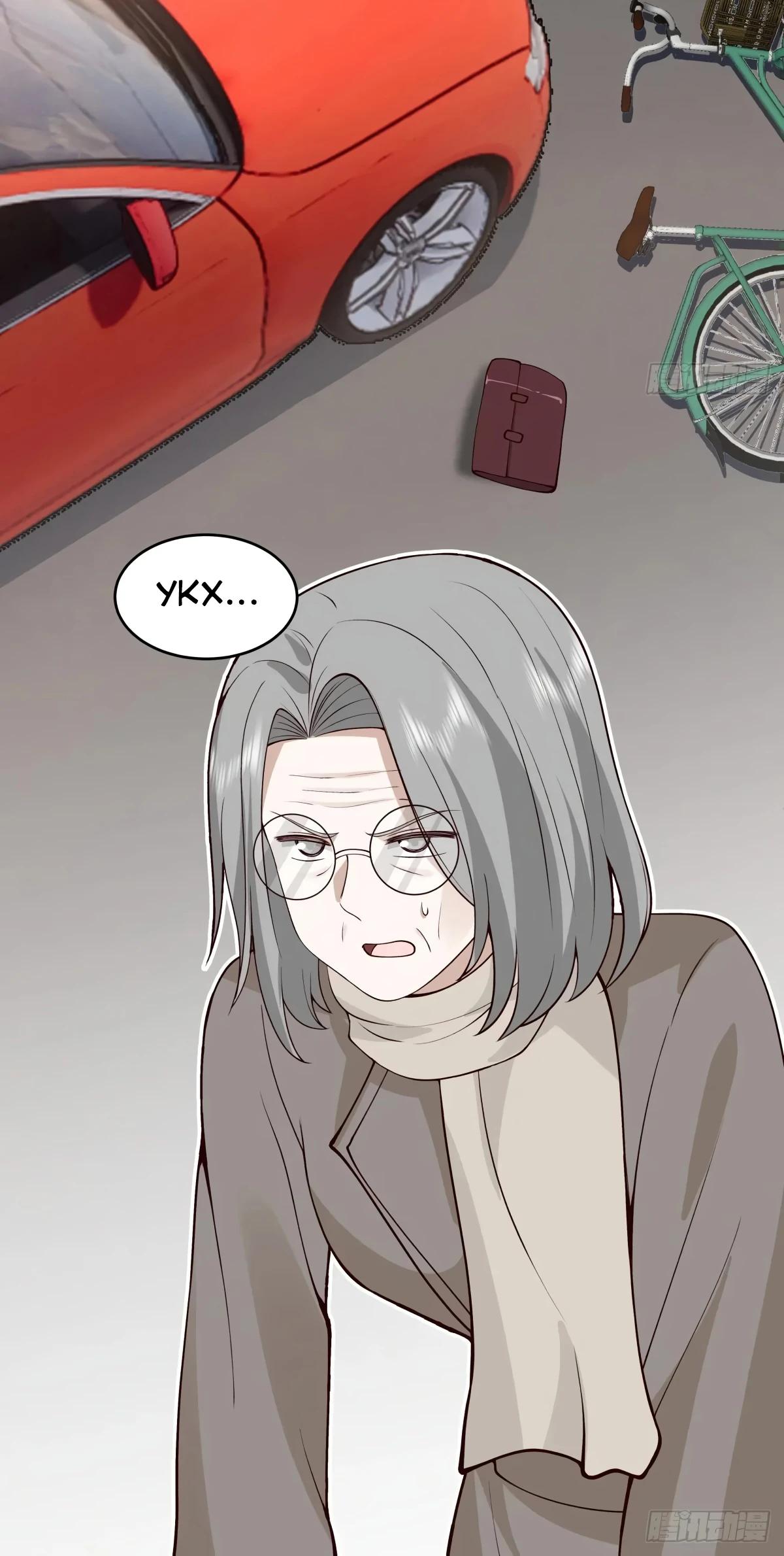 Манга Я не хотел перерождаться - Глава 194 Страница 17