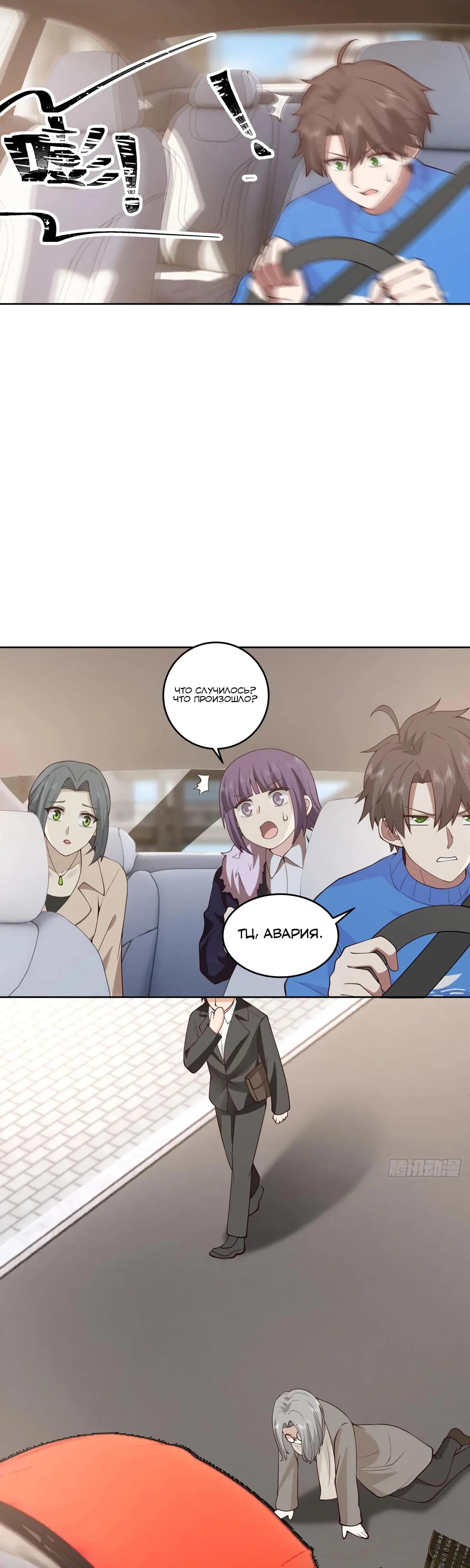 Манга Я не хотел перерождаться - Глава 194 Страница 16