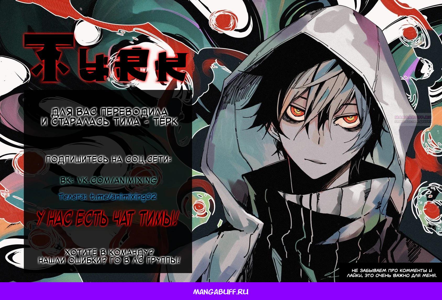 Манга Я не хотел перерождаться - Глава 194 Страница 18